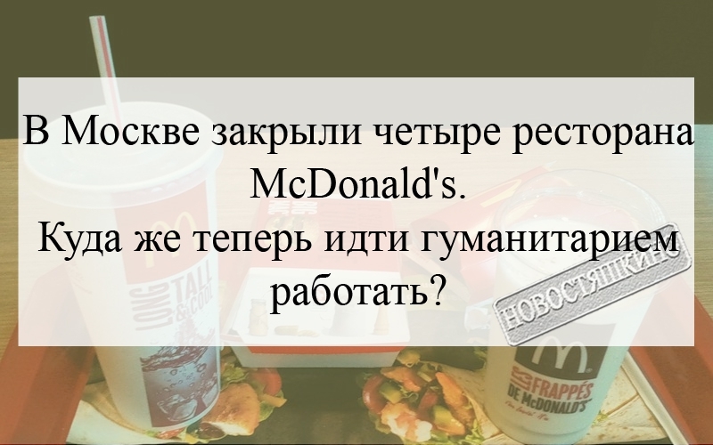 Управление Роспотребнадзора по городу Москве возбудило дела в отношени