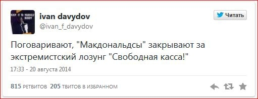 Как пользователи рунета отреагировали на закрытие «Макдоналдс»
