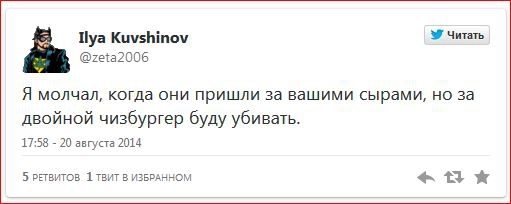 Как пользователи рунета отреагировали на закрытие «Макдоналдс»
