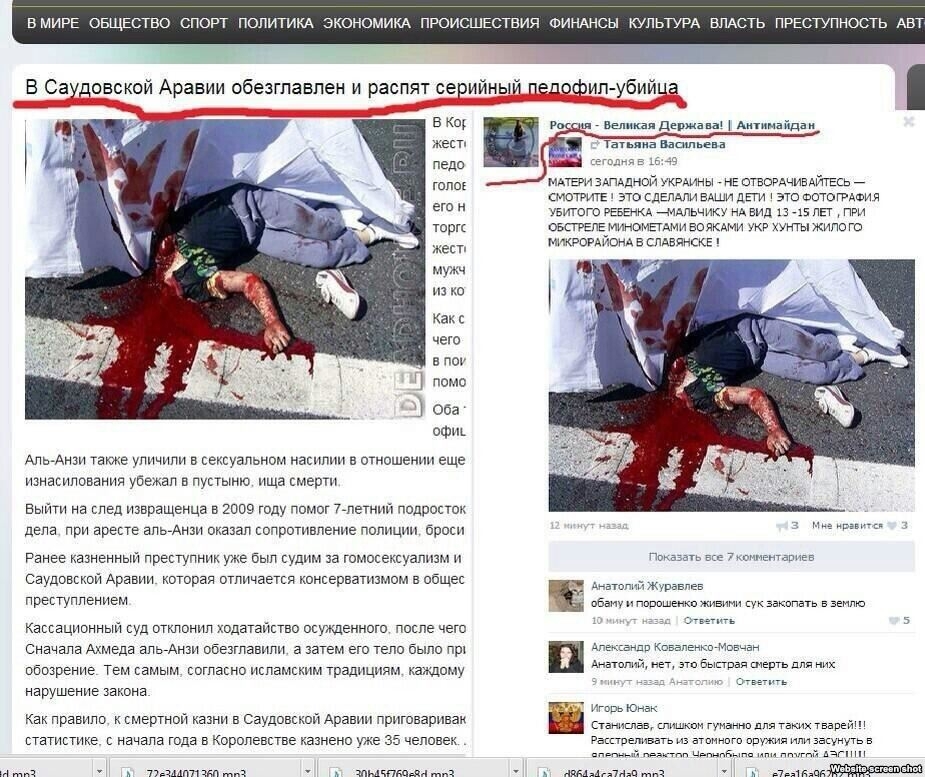 Российские сми - откровенная ложь
