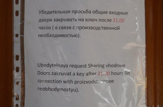 Перлы переводчиков из разных уголков земного шара