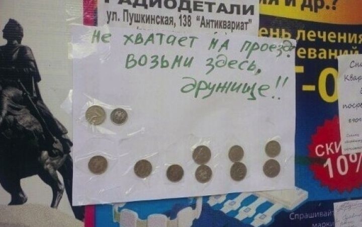 Самые добрые объявления