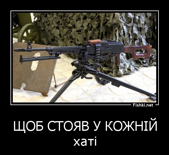 щоб стояв у кожній