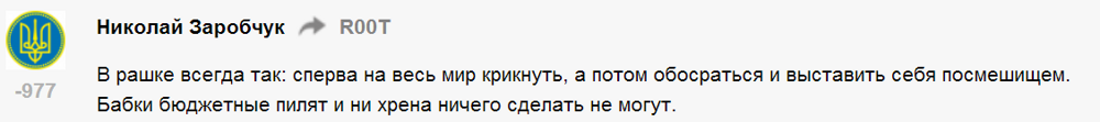 Болезнь укров прогрессирует