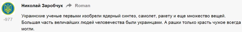 Болезнь укров прогрессирует