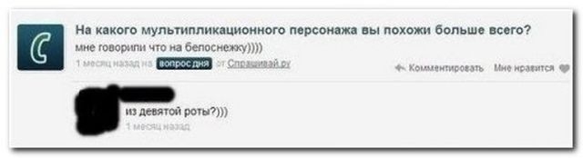Смешные комментарии из социальных сетей