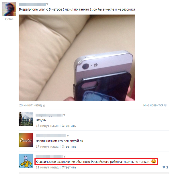 Смешные комментарии из социальных сетей