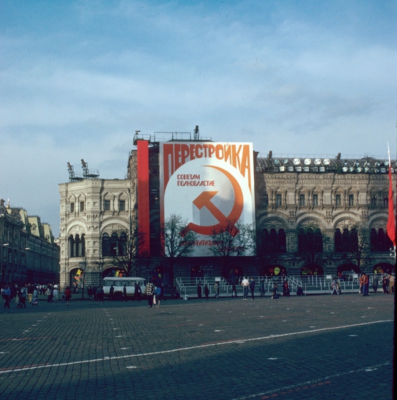 Перестроечная Москва 1989 года