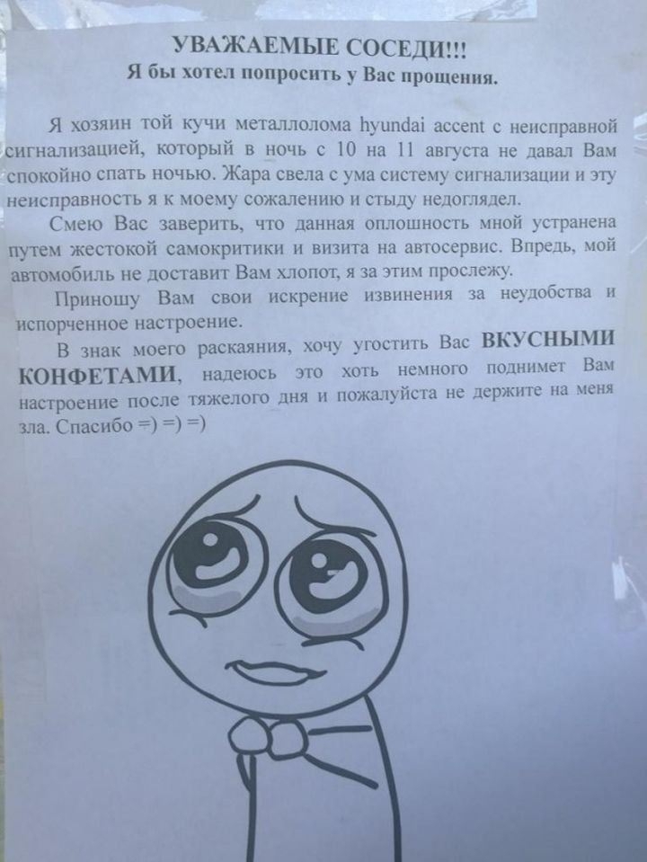    Прикольные объявления и вывески