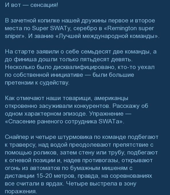 Отряд "Альфа". Это русский спецназ. Психология победителей