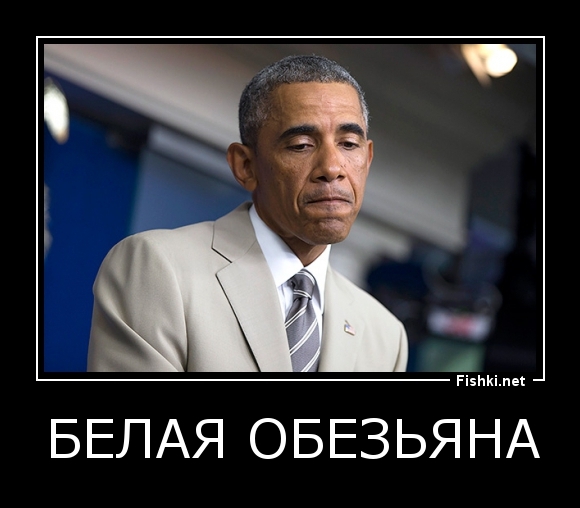 Белая обезьяна
