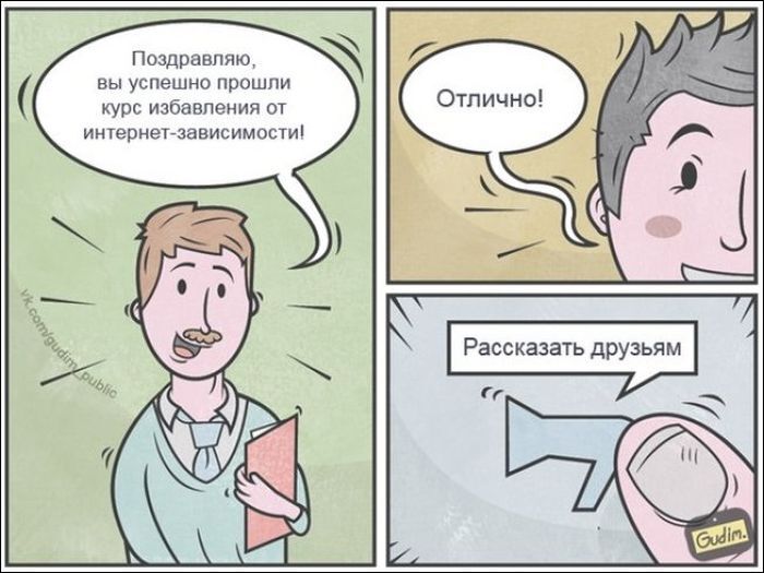 Смешные комиксы