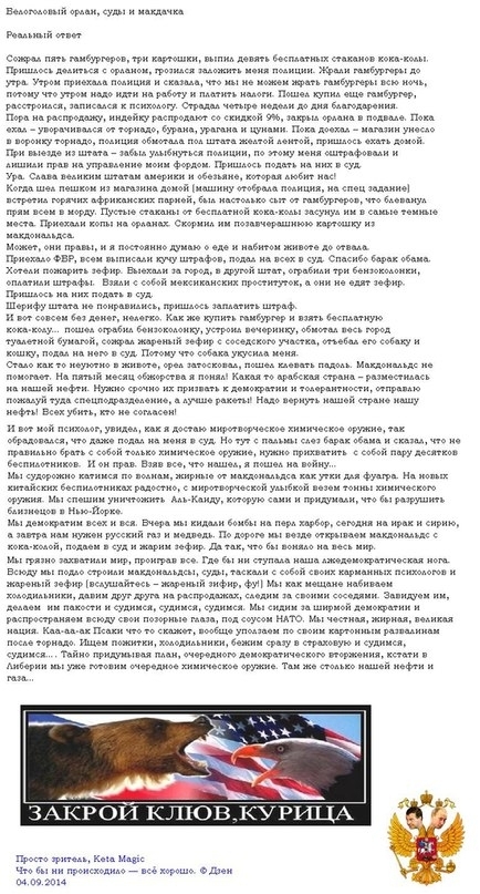 Что общего медведь и балалайка. Смотреть фото Что общего медведь и балалайка. Смотреть картинку Что общего медведь и балалайка. Картинка про Что общего медведь и балалайка. Фото Что общего медведь и балалайка