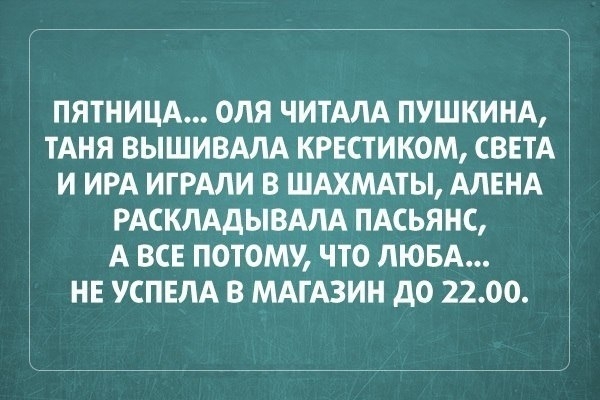 29 саркастичных «аткрыток»