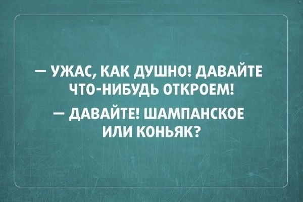 29 саркастичных «аткрыток»