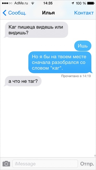 СМС, которые могли отправить только друзья