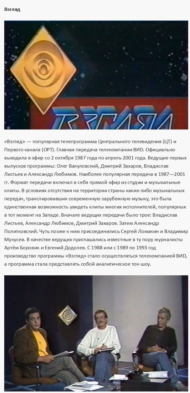 Популярные ток-шоу и телепередачи 90-х годов (38 фото)