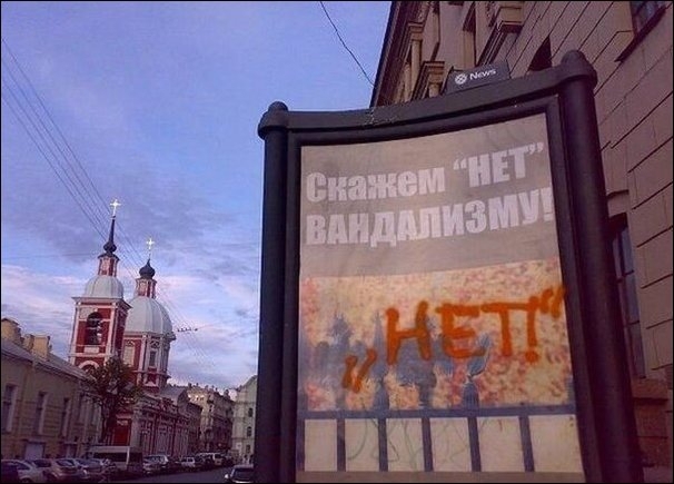 Прикольные надписи и объявления