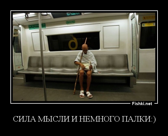 Сила мысли и немного палки:)