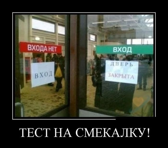 Демотиваторы