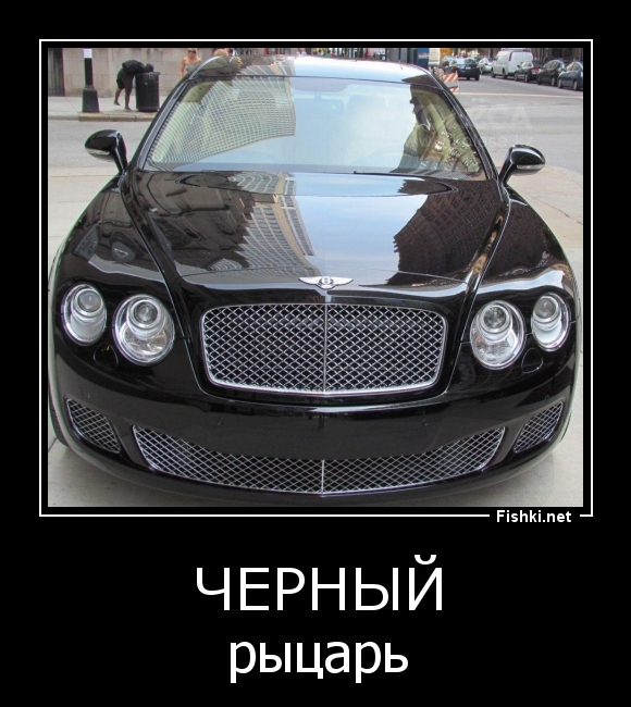 Черный