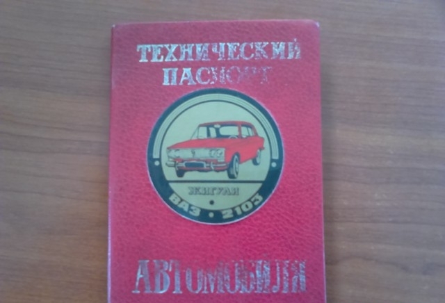  Автомобиль из СССР