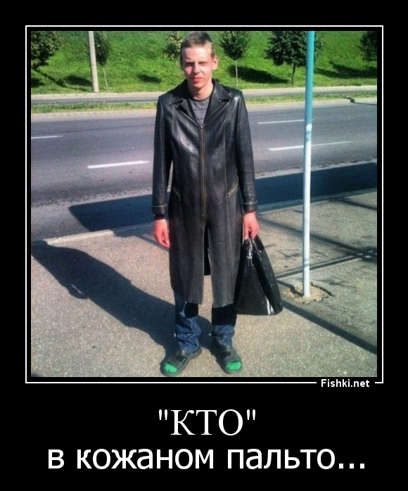 "кто"