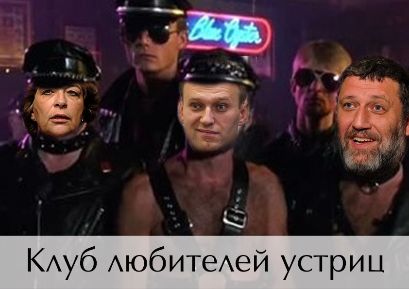 Устричный фронт