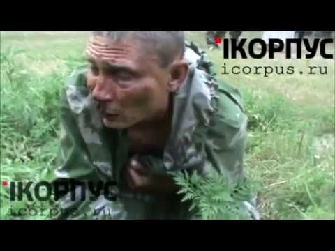 Украинские десантники плачут как дети, перед ополченцами 