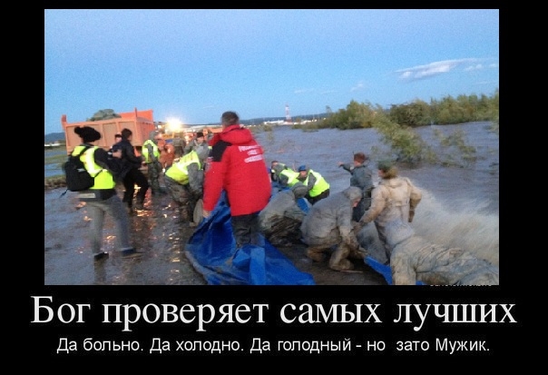 Год с удержания Мылкинской дамбы в Комсомольске-на-Амуре