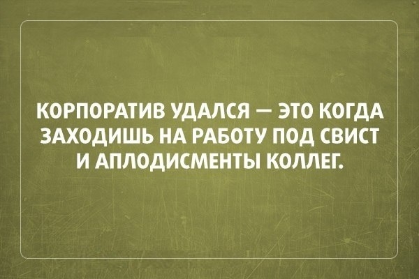 «Аткрытки» про нас с вами