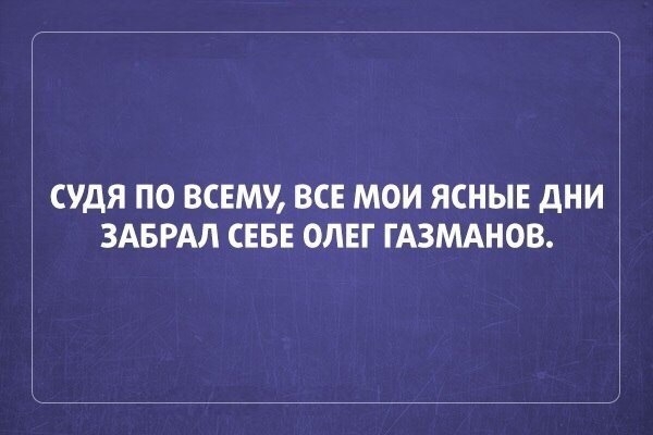 «Аткрытки» про нас с вами