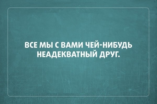 «Аткрытки» про нас с вами