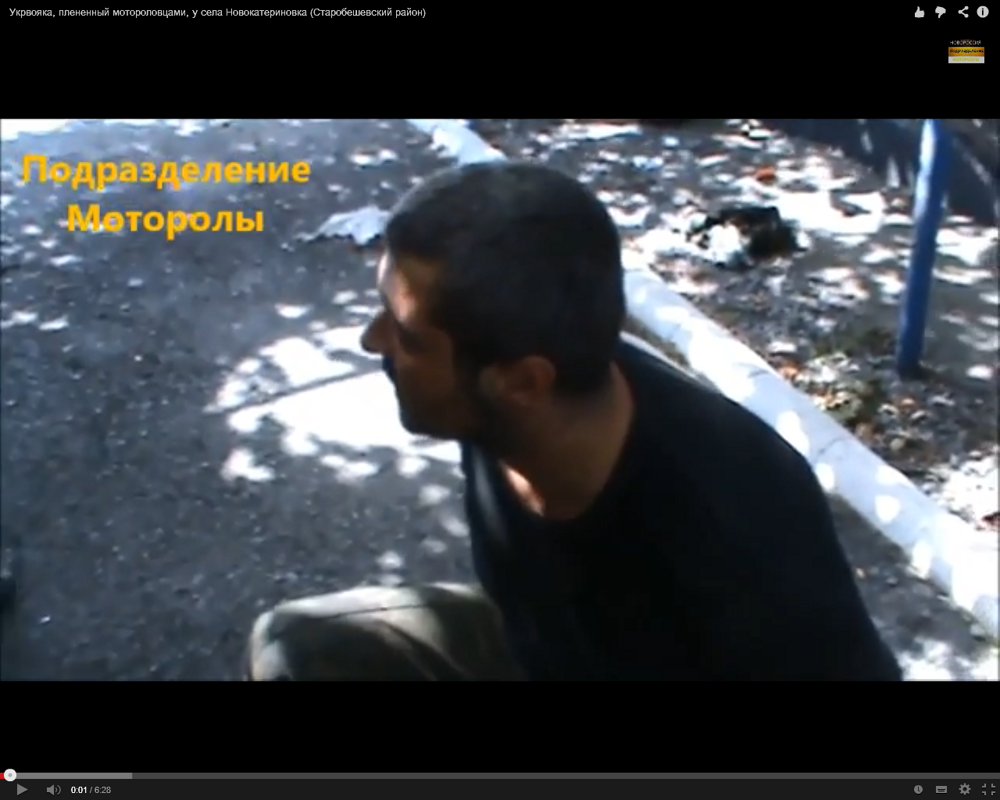 Допрос украинского плененного в отряде Моторолы, у села Новокатериновк