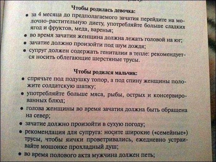  Адовые народные советы