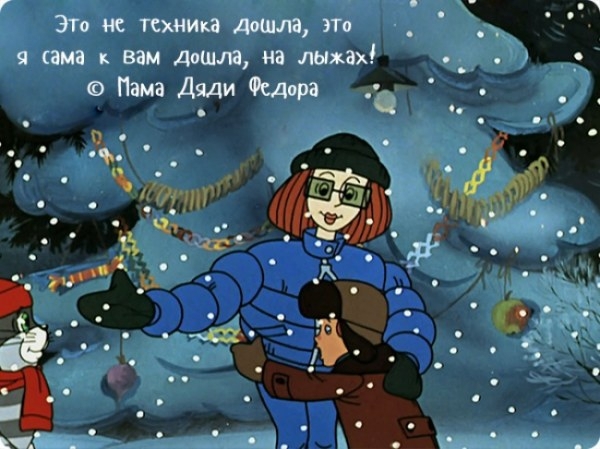 Цитаты из советских мультиков
