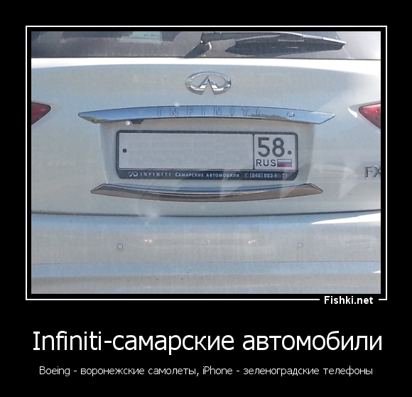 Infiniti-самарские автомобили