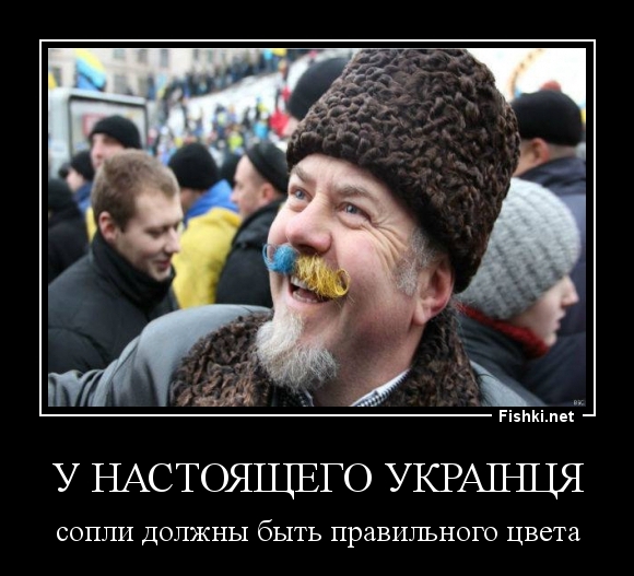 У настоящего украiнця