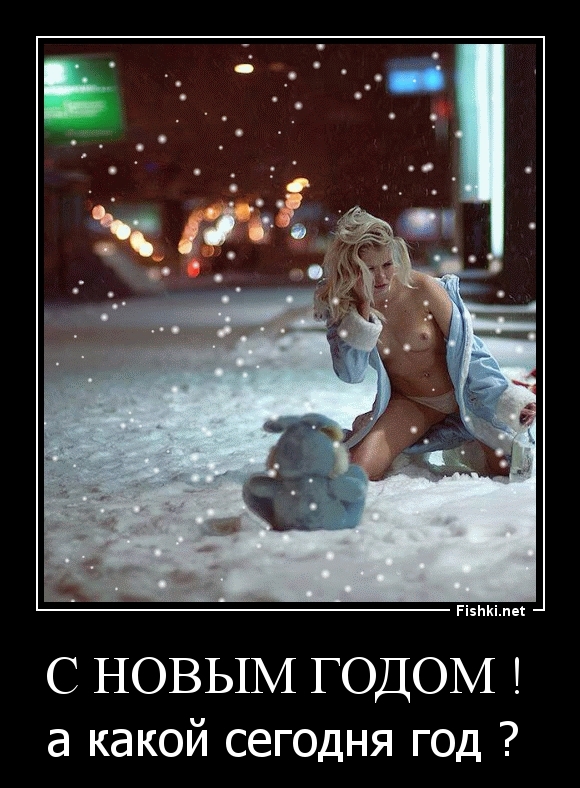 С Новым годом ! 