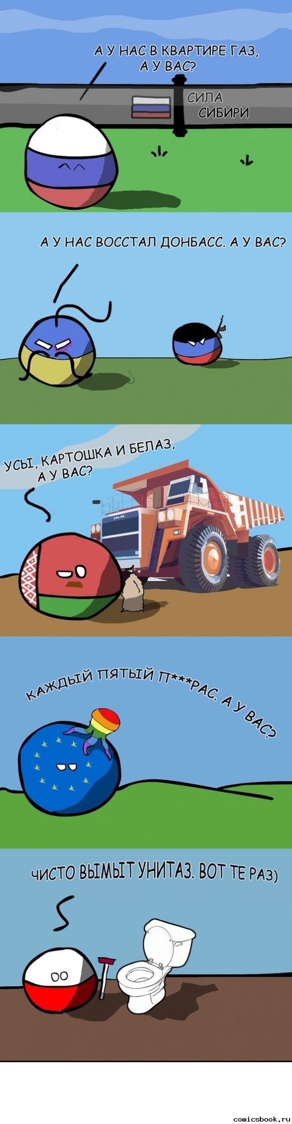 Добрый комикс