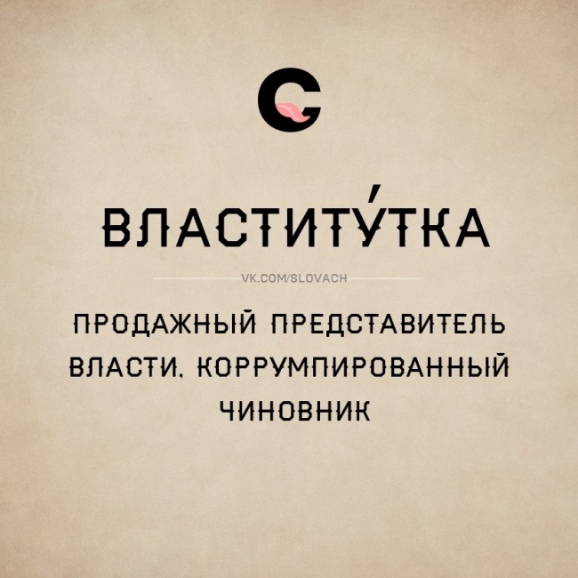 Гибкий и могучий русский язык