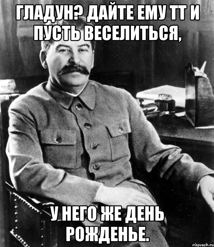 Умел ли шутить товарищ Сталин ?