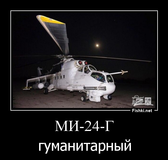 МИ-24-Г