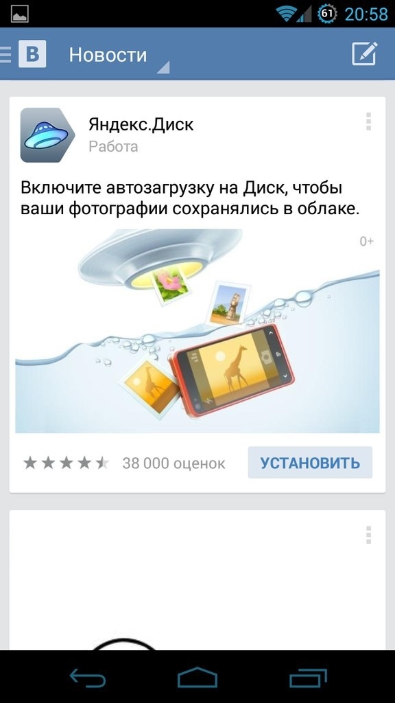 Первые последствия от покупки Mail.ru VK