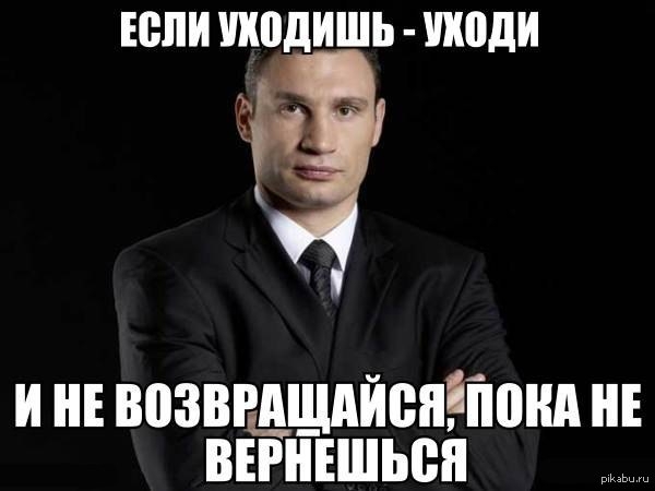 Виталий Кличко и все что с ним связано!!!