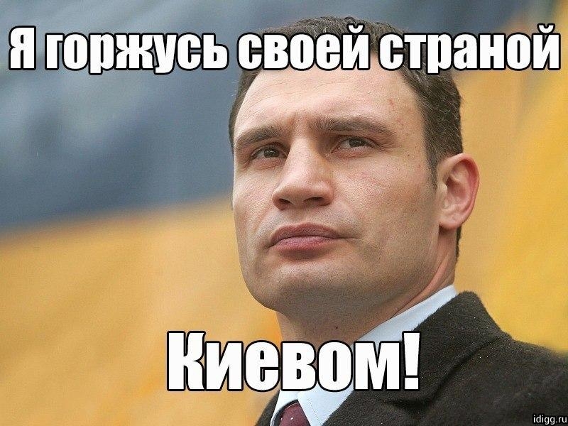 Виталий Кличко и все что с ним связано!!!
