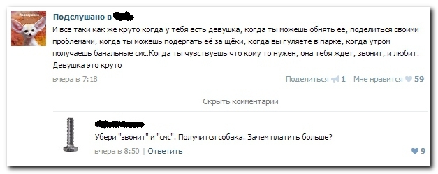 Смешные комментарии из социальных сетей 18.09.14