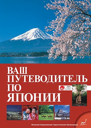 Бесплатная раздача книг о Японии (19 сентября с 10:00 до 14:00)