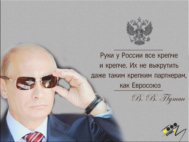 ТОП от Путина