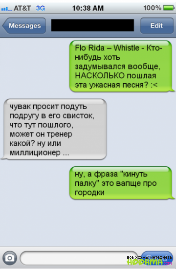 Подборка смешных СМС сообщений
